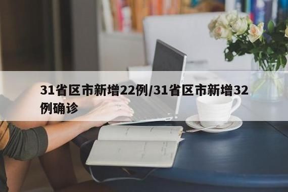 【西区街道新增22例本土确诊及26例无症状_西区街道办事处电话】