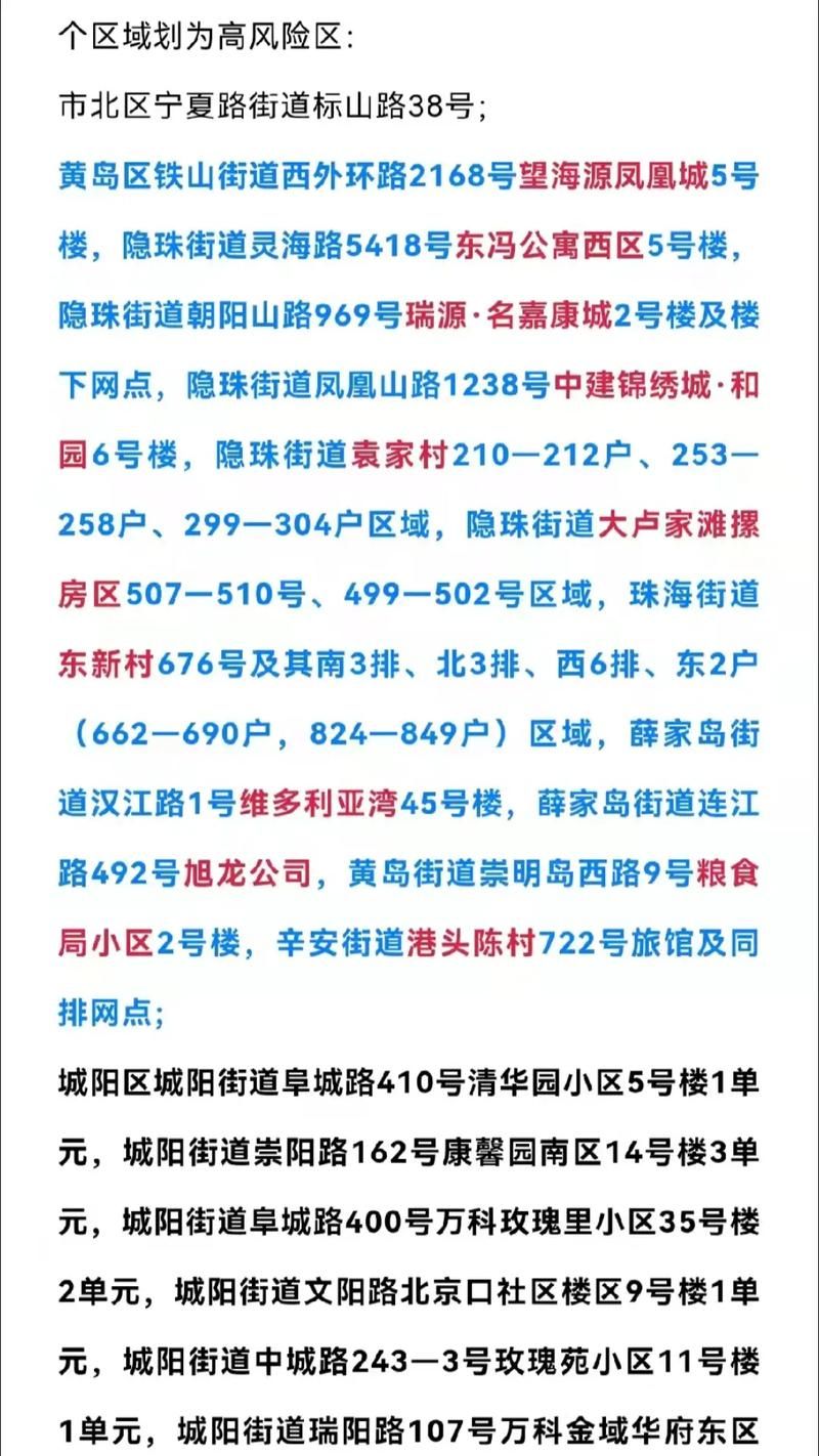 【重庆市北碚区最新疫情通报:寻找同轨迹人员,重庆北碚防疫情况】