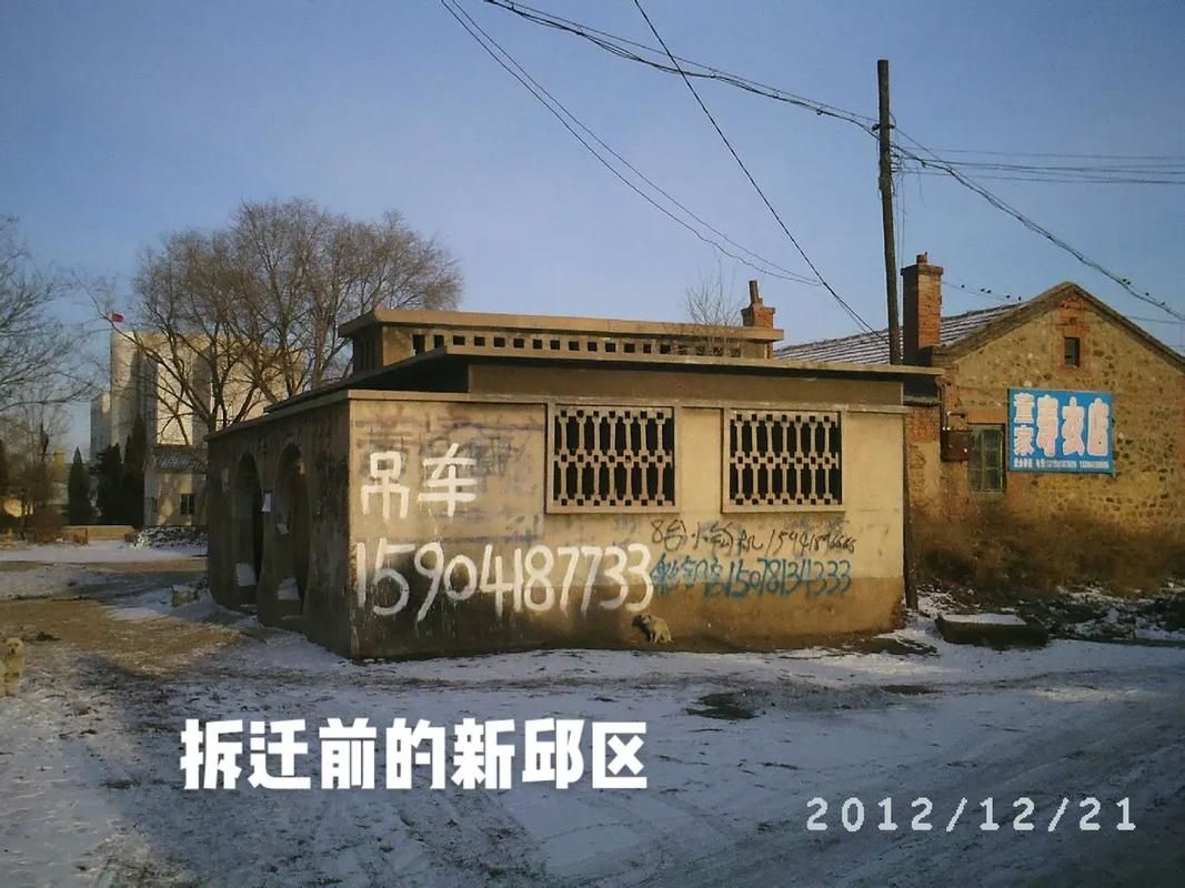 新邱区最新轨迹公布:寻找同轨迹人员:新邱区简介