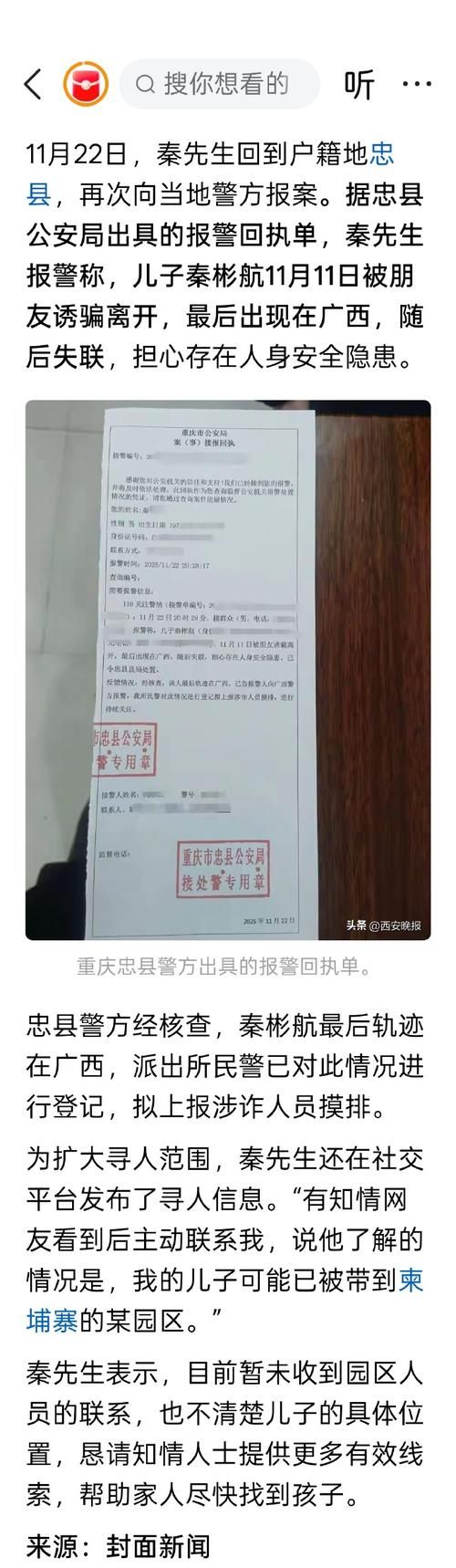 【四川省绵阳市新增2例本土确诊,从境外抵丰台区,绵阳1例】