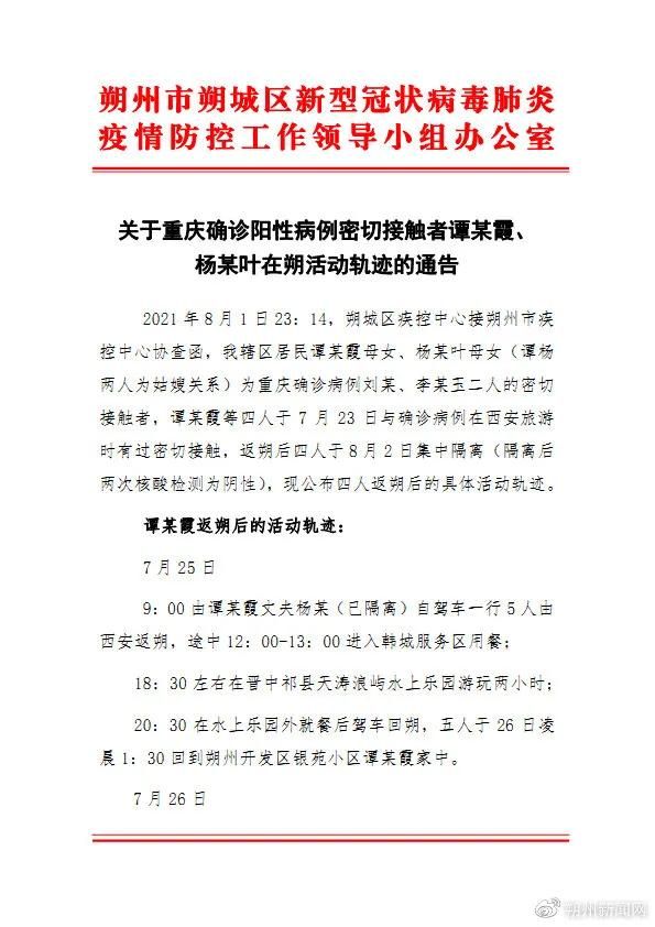 黑龙江大庆肇州县最新最新通报:寻找同轨迹人员/黑龙江省大庆市肇州县新型冠状病毒