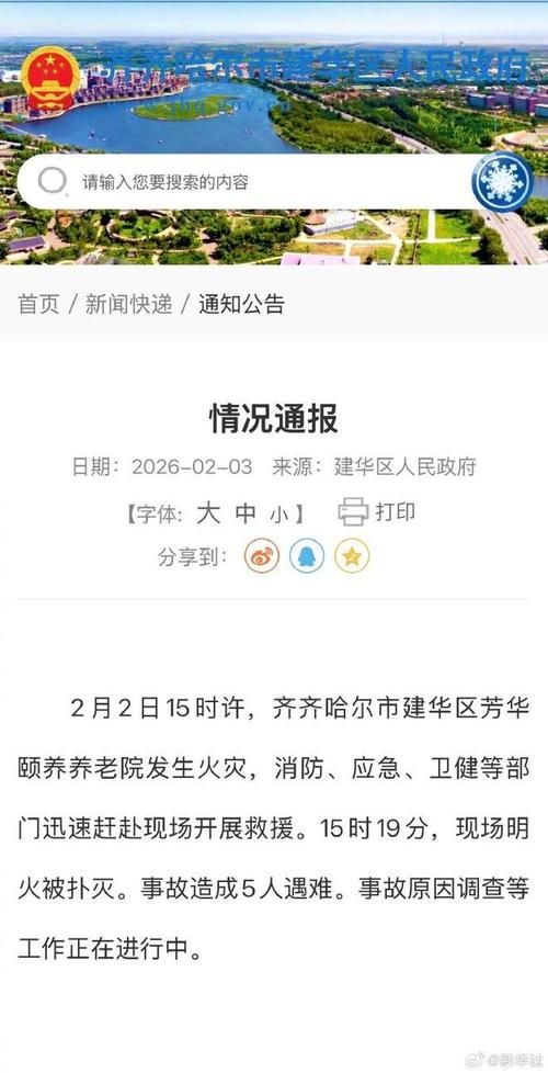 【黑龙江齐齐哈尔讷河近期死亡病例疫情通报_黑龙江省齐齐哈尔讷河新闻】