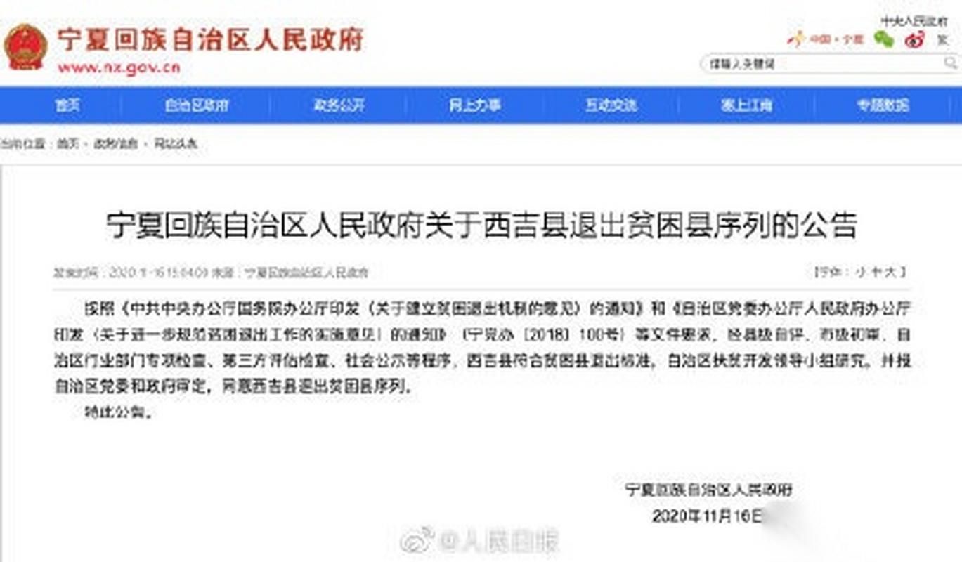 邢台市新增5例重症,涉及宁夏回族自治区固原市西吉县:邢台县新增病例