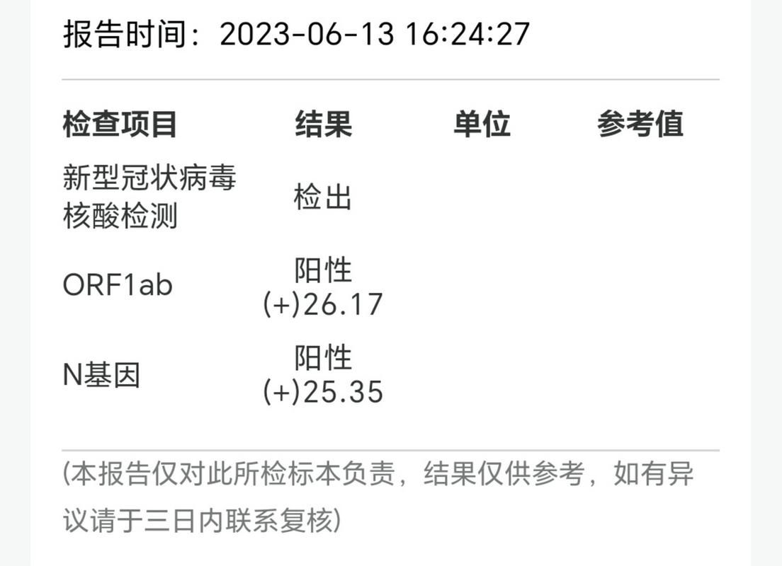 31个省份今日新增5例核酸阳性_31个省今天新增病例