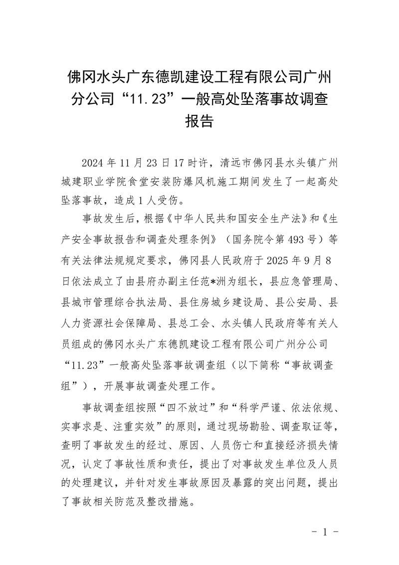 山东省聊城市茌平区新增8例境外输入,从境外抵江西省九江市德安县的简单介绍