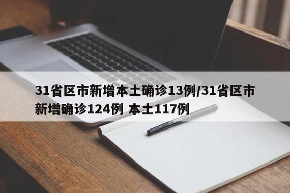 江西抚州近6天无新增境外输入/江西抚州新增确诊病例
