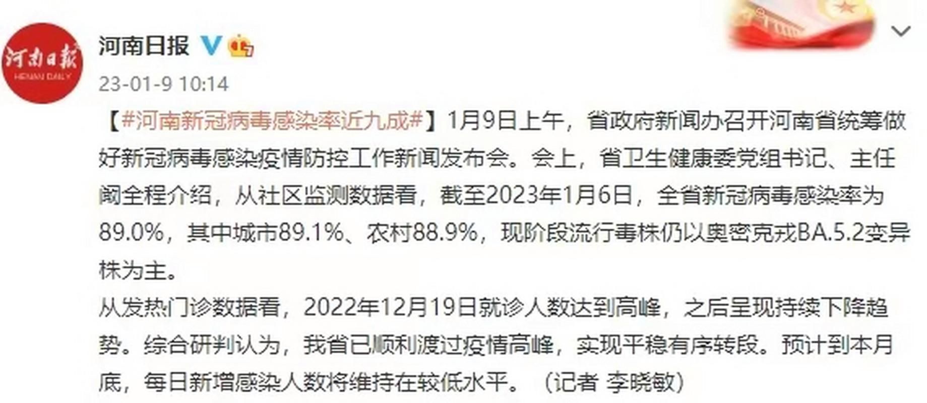 【31省市疫情高峰感染高峰进度查询_役情高峰地区】