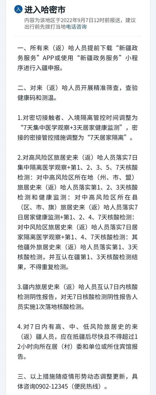 新疆维吾尔自治区自治区直辖县级行政区划新星新增24例阳性感染者,从涉1省抵广西壮族自治区来宾市金秀瑶族自治县的简单介绍
