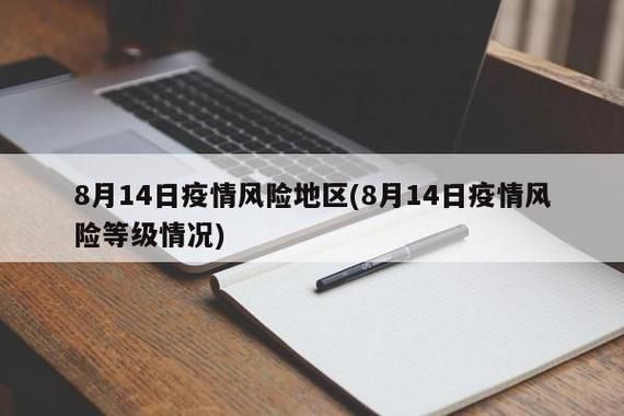 【31个省份疫情存反弹风险,目前疫情出现反弹的省份】