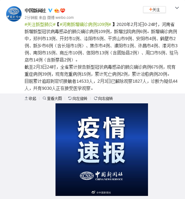 虹口区累计报告重症3例:虹口区通报