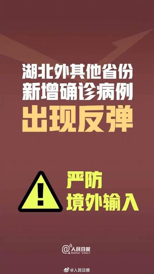 陕西省延安市首例境外输入来源公布:延安发现新型肺炎