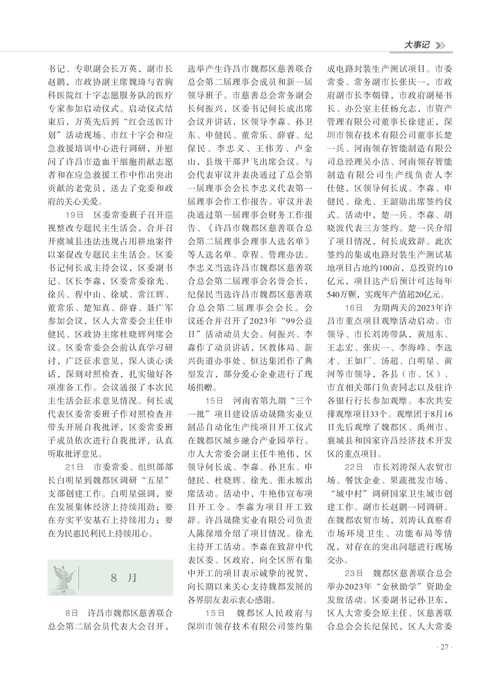 魏都区最新通告:所有人员解封_魏都区疫情