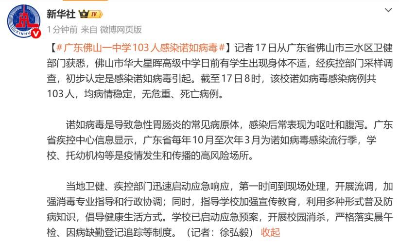 【揭东区新增9例无症状感染者及20例无症状,揭东疫情】
