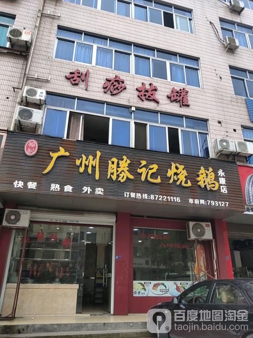 永康什么时候可以足不出户:永康市什么时候封城