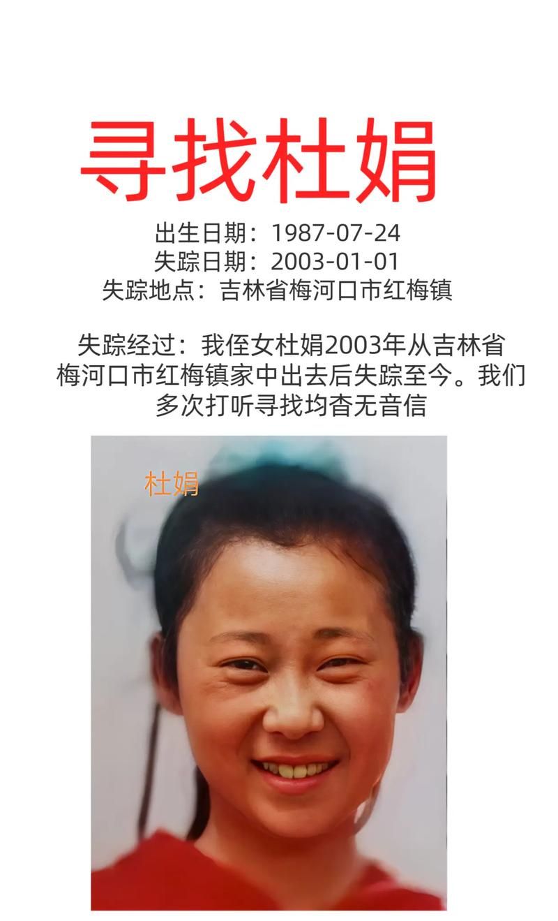 梅河口最新数据播报:寻找同轨迹人员:梅河口官方发布
