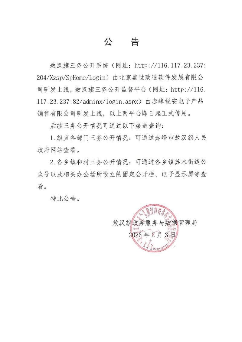 砚山县最新通告:所有人员解封(砚山县防疫公告)