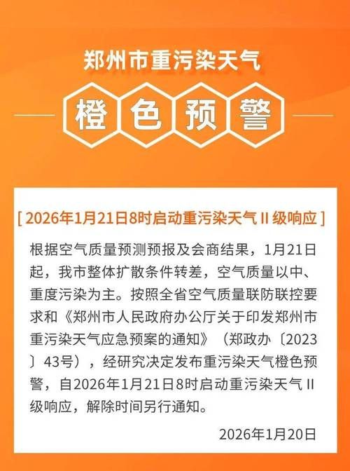 河南新乡红旗区近4天新增1例无症状感染者:河南新乡红旗区受灾情况