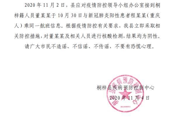 兰陵县最新通告:所有人员静默/兰陵县新冠肺炎疫情
