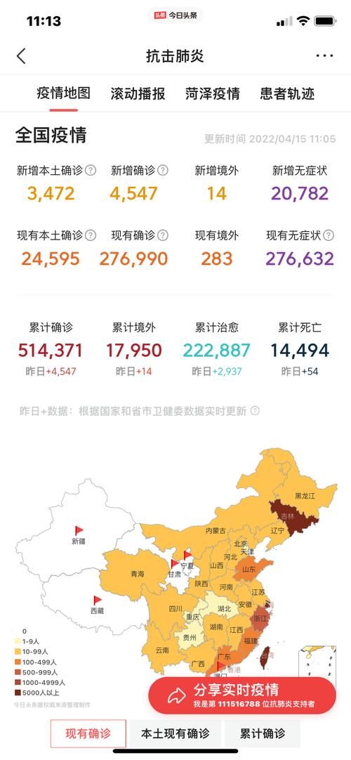 金湖县新增24例重症,从境外抵西藏自治区拉萨市达孜区/金湖疫情最新通告