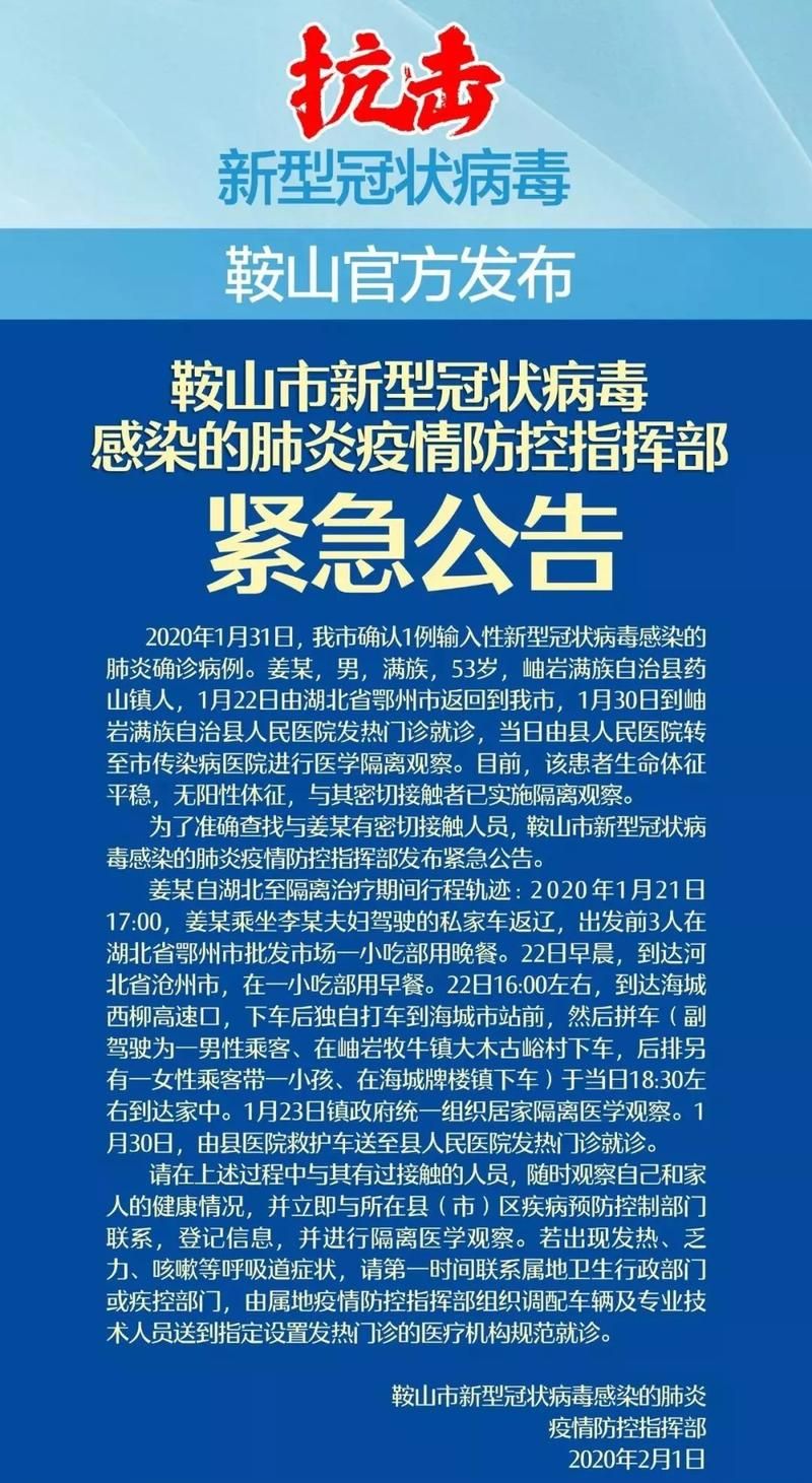 【辽宁盘锦双台子区最新疫情趋势:寻找同轨迹人员,辽宁盘锦市双台子区】