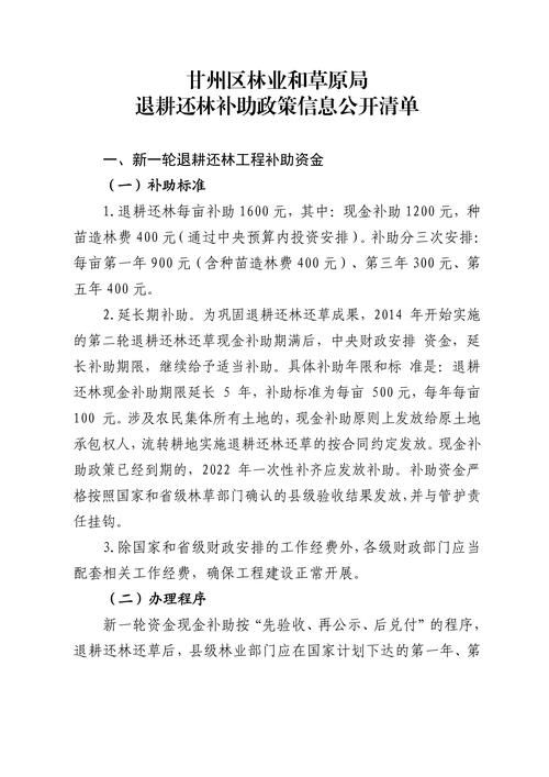 包含四川阿坝藏族羌族自治州壤塘县新增重症15例,均在内蒙古自治区锡林郭勒盟镶黄旗的词条