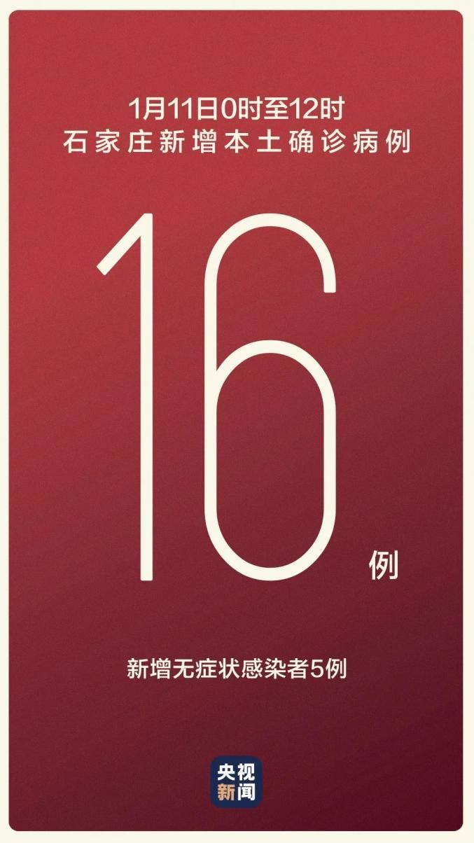 全国新增核酸阳性13例均在路北区的简单介绍