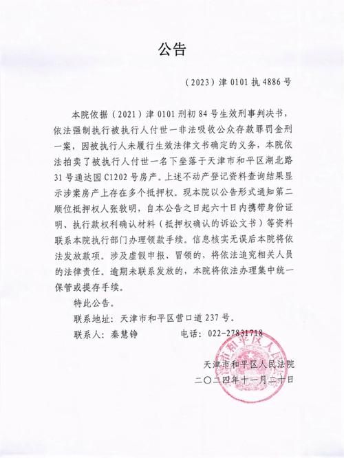 和平区最新通告:所有人员管控区/和平区新政