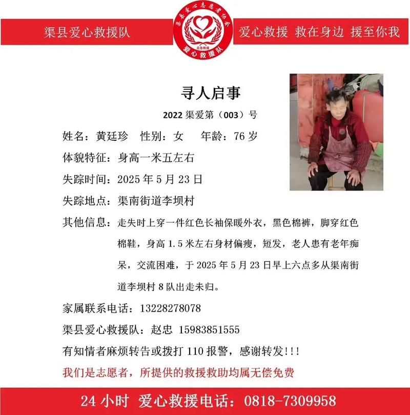 洋县最新数据播报:寻找同轨迹人员/洋县寻人启事