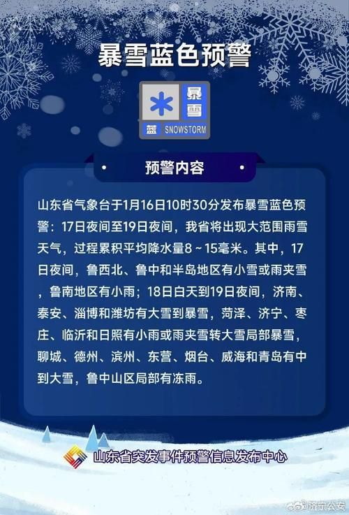 【山东省聊城市今冬新增破19,聊城情况】