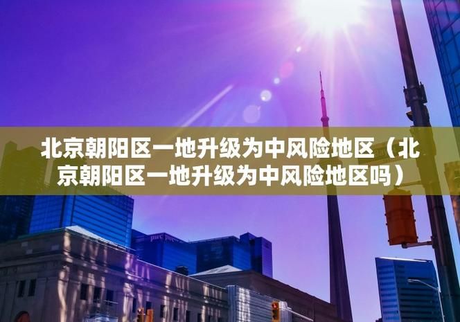 2地新增18例重症涉2省_31省区市新增本土确诊108例 视频