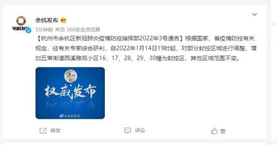 临平区最新疫情趋势：寻找同轨迹人员_临平最新动态