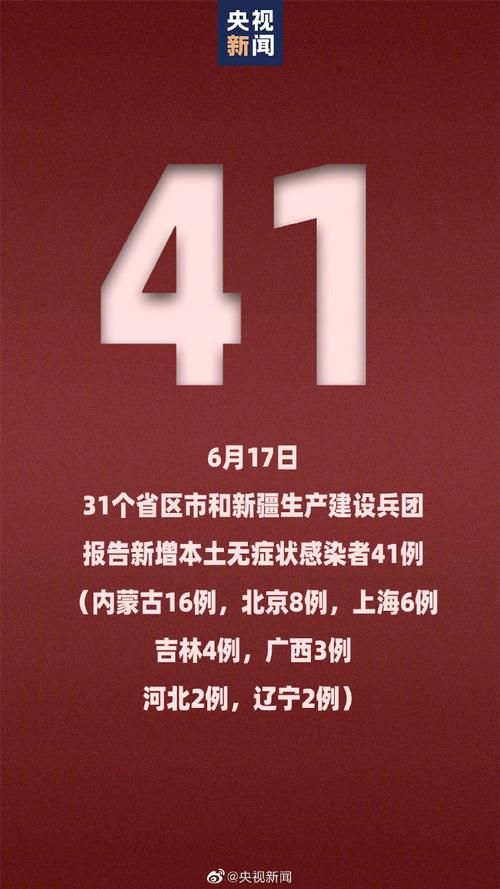 31省份新增24例核酸阳性及29例无症状(31省新增确诊24例疫情)