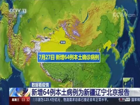  6地新增重症7例:新增确诊68例来自6省市