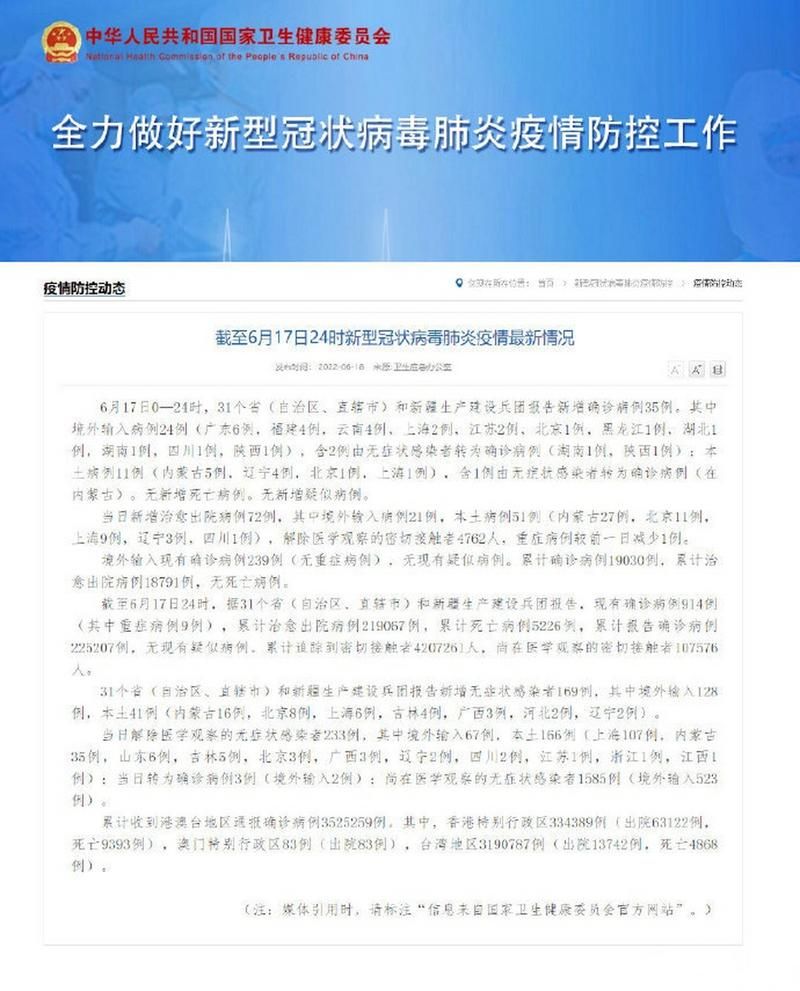 今日疫情有望6月17日结束/几今日疫情
