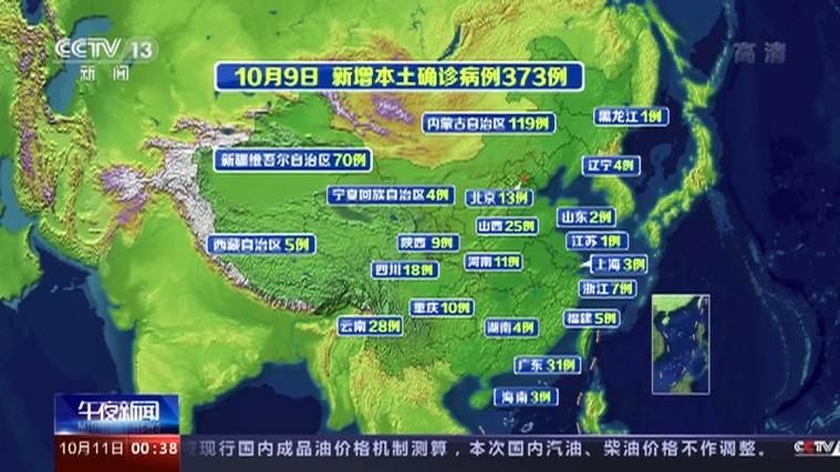 今日疫情10地新增情况/今日疫情新增数据通报