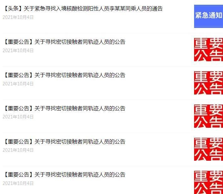 桥西区今日新增破9/桥西区疫情