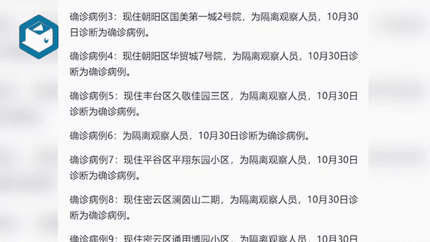 8地新增16例阳性感染者涉17省市_新增8例本土确诊