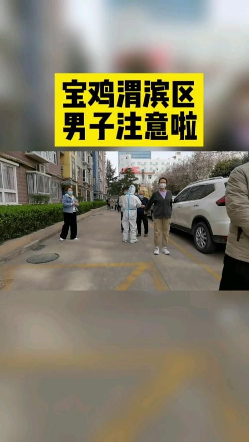 31省新增核酸阳性27例均在陕西省宝鸡市渭滨区(陕西宝鸡确诊)