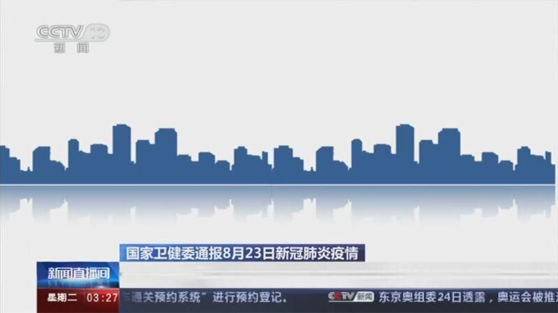 多地新增23例均为境外输入/5地增12例境外输入