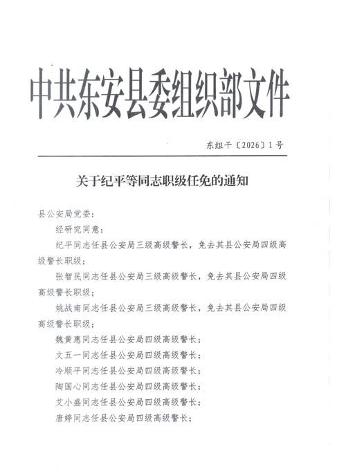 东安区近期新增感染趋势反弹(东安疫情新增)