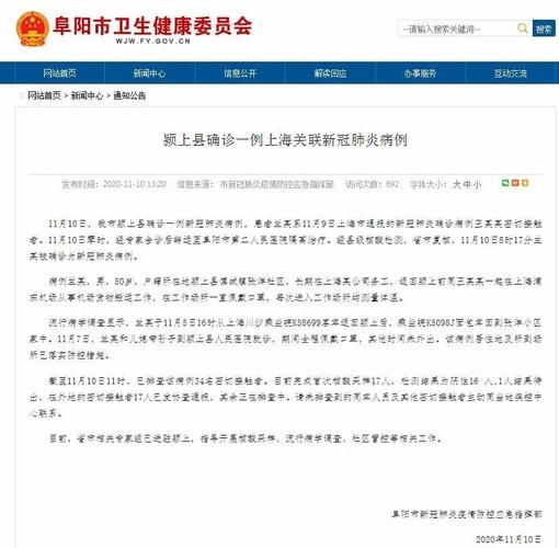 休宁县最新数据播报：寻找同轨迹人员/休宁确诊病例
