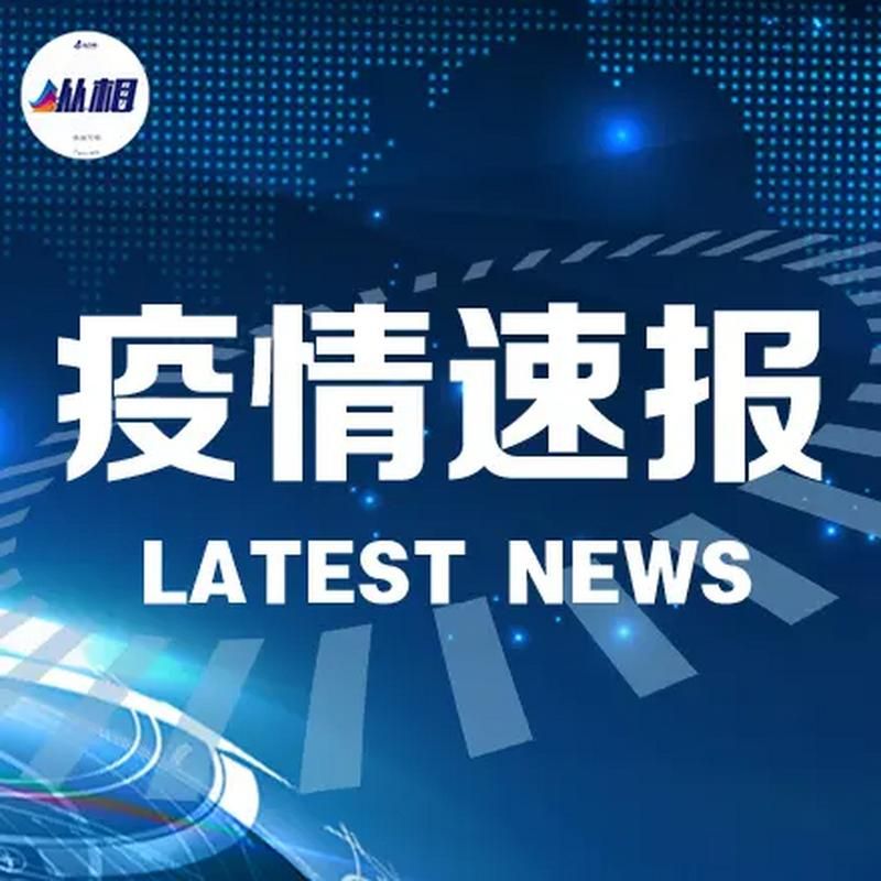 【全国新增确诊19例均为境外输入_全国新增境外输入确诊病例10例】