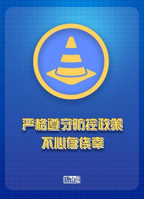 【河北省张家口市张家口市察北管理区最新通告:所有人员解封_张家口管控】