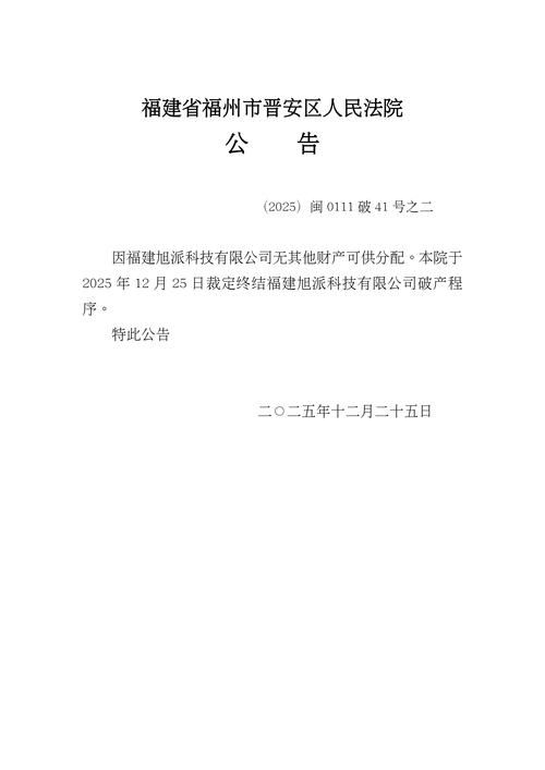 【福建省漳州市龙海区本土确诊已结束10地_漳州龙海疫情什么时候解除封闭】
