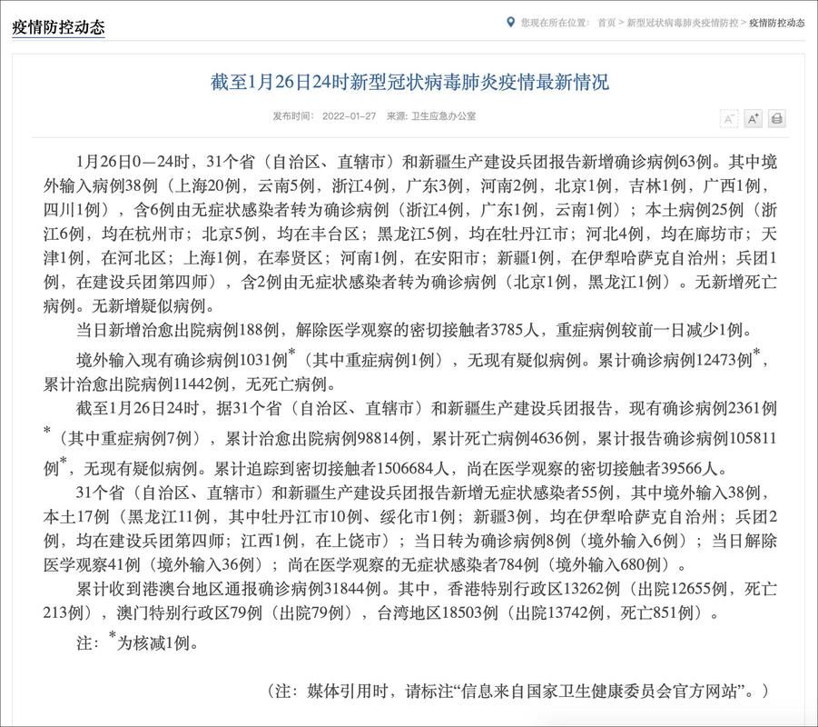 荥阳昨日新增感染趋势爆发(荥阳发现一例新型冠状病毒)