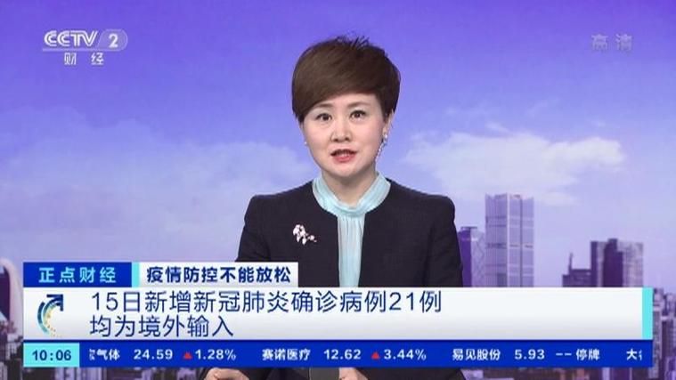 绵竹近1天新增境外输入21例:绵竹新冠最新消息