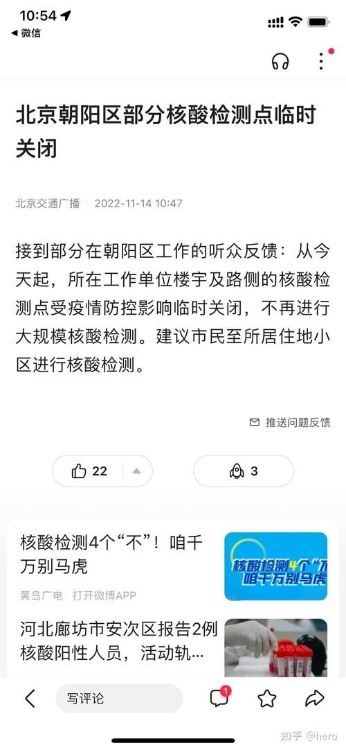 31省新增13例无症状感染者涉23省/31省区市新增5例无症状感染者