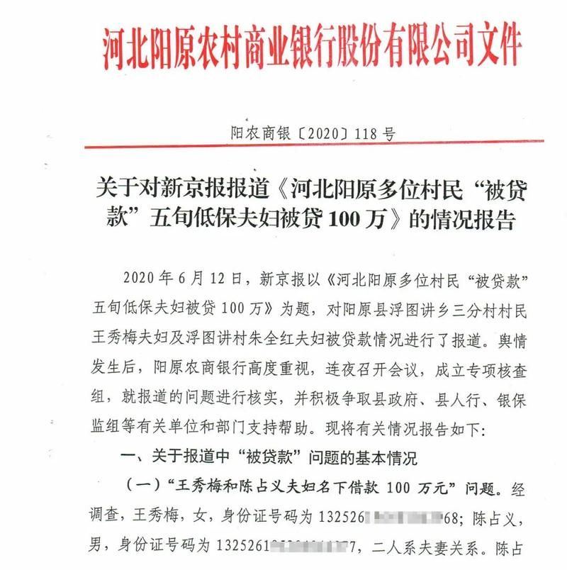 【一张图看懂阳原县12月10日最新通报_阳原最新疫情】