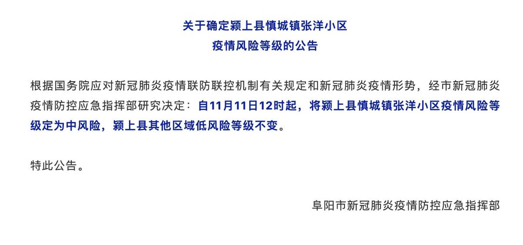 【31省市疫情存反弹风险_国内部分地区疫情反弹】