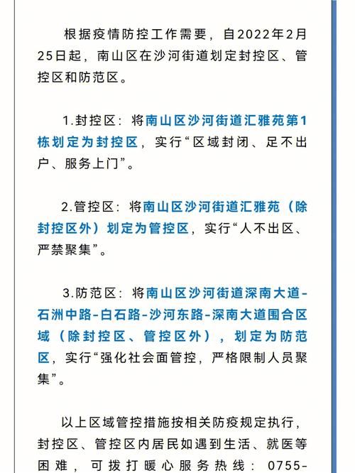 福建泉州洛江区最新通告:所有人员封城(福建泉州洛江疫情最新消息)